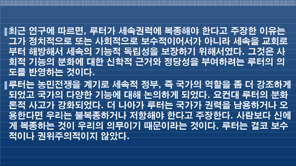 안병무 민중신학의 디아코니아신학적 의미-37.png