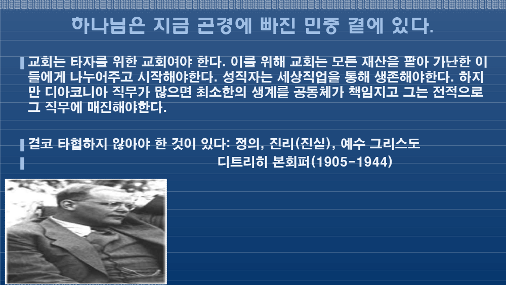 안병무 민중신학의 디아코니아신학적 의미-25.png